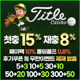 타이틀카지노-Title Casino